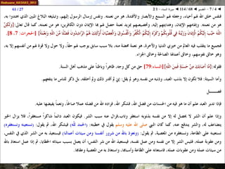 068 ◄ التفسير ◄ سورة النساء - 1-2