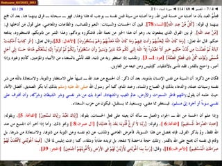 068 ◄ التفسير ◄ سورة النساء - 1-2
