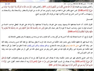 068 ◄ التفسير ◄ سورة النساء - 1-2