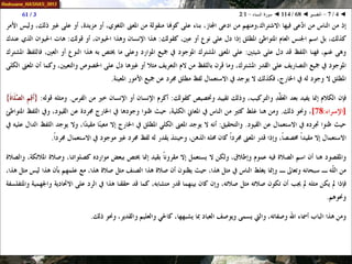068 ◄ التفسير ◄ سورة النساء - 1-2
