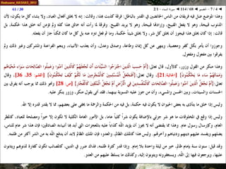 068 ◄ التفسير ◄ سورة النساء - 1-2