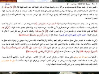 068 ◄ التفسير ◄ سورة النساء - 1-2
