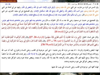 068 ◄ التفسير ◄ سورة النساء - 1-2