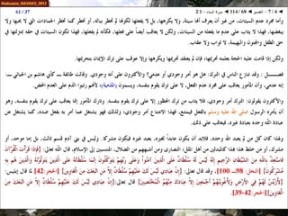 068 ◄ التفسير ◄ سورة النساء - 1-2
