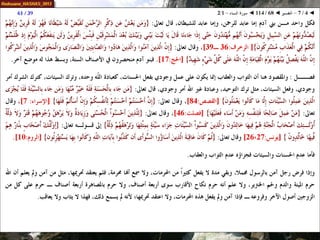068 ◄ التفسير ◄ سورة النساء - 1-2