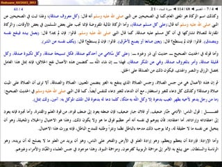 068 ◄ التفسير ◄ سورة النساء - 1-2