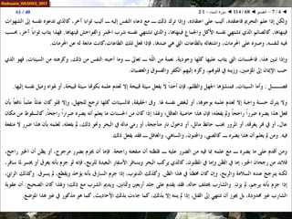 068 ◄ التفسير ◄ سورة النساء - 1-2