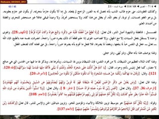 068 ◄ التفسير ◄ سورة النساء - 1-2