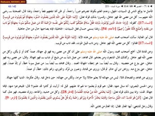 068 ◄ التفسير ◄ سورة النساء - 1-2