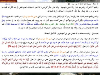 068 ◄ التفسير ◄ سورة النساء - 1-2