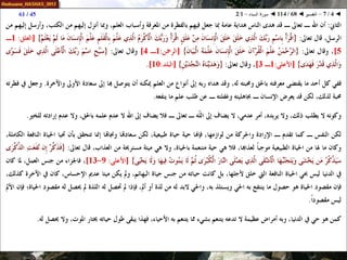 068 ◄ التفسير ◄ سورة النساء - 1-2