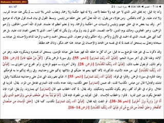 068 ◄ التفسير ◄ سورة النساء - 1-2