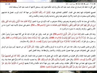 068 ◄ التفسير ◄ سورة النساء - 1-2