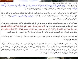068 ◄ التفسير ◄ سورة النساء - 1-2