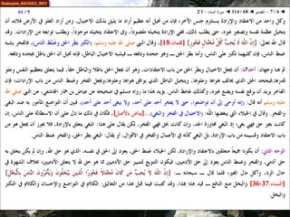 068 ◄ التفسير ◄ سورة النساء - 1-2