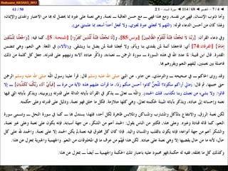 068 ◄ التفسير ◄ سورة النساء - 1-2