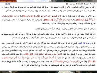 068 ◄ التفسير ◄ سورة النساء - 1-2