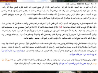 068 ◄ التفسير ◄ سورة النساء - 1-2