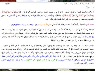 068 ◄ التفسير ◄ سورة النساء - 1-2