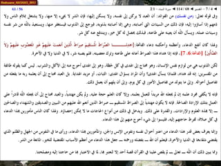 068 ◄ التفسير ◄ سورة النساء - 1-2