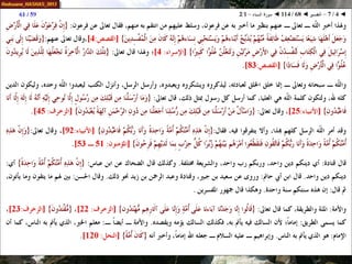 068 ◄ التفسير ◄ سورة النساء - 1-2