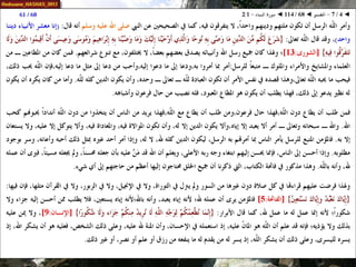 068 ◄ التفسير ◄ سورة النساء - 1-2