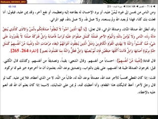 068 ◄ التفسير ◄ سورة النساء - 1-2