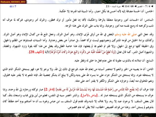 068 ◄ التفسير ◄ سورة النساء - 1-2