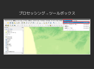 プロセッシング→ツールボックス
 
