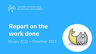 Report on the
work done
January 2022 — December 2022
 
