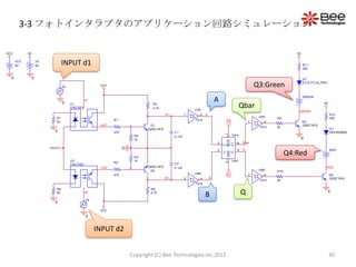 3-3 フォトインタラプタのアプリケーション回路シミュレーション

VCC         5V                                                                                                                                                              5V

      VCC
      5V
                     V3
                     5V
                                     INPUT d1                                                                                                                                    R11
                                                                                                                                                                                 300


  0              0                                                                                                                                                               U7

                                     V4                   VCC                                                                                              Q3:Green              E1L5-Y C1A_PRO



                                                                                                                                                                                 GREEN
                                     0
                                                    d1                                                                       A
                                          U1
                                          CNZ1023
                                                                                    R5
                                                                                    4.7k                      U3A
                                                                                                                                                  Qbar                                       5V

                                                                                                                                                                             GREEN
                                                                                             A1           1     2    A                                                                            R12
                                R7                                                                                                                          U5A    R9                             300
                                                                 R1                                           7414




                                                                                                                                     HI
                                50                                                                                                                     1      2                  Q3
                                                          out1                     Q1                                                                                            Q2SC1815
                                                                                                                                                            7414   2k
                                                                                  Q2SC1815                                                                                                        D1
                            0                                    470                              C1                                                                                              DEFR5365S




                                                                                                                                     1
                                                                            R3                    0.1uF                                    7474
                                                                            1k                                                                                               0




                                                                                                                                     CLR
                                                                                                                             3                 6   Qbar
                                                                                                                                 CLK Q
                          VCC                                          0                                                     2                 5   Q                                              RED
                                                                                                                                                                         Q4:Red




                                                                                                                                     PRE
                                                                                                                                 D         Q
                                                                            R4
                                          U2                                1k                                                             U4A




                                                                                                                                     4
                                                                 R2                               C2
                                          CNZ1023
                                                          out2                    Q2SC1815        0.1uF                                                                                       RED
                                                                                   Q2                                                                       U6B    R10
                                                                                                              U8B




                                                                                                                                     HI
                                                                 470                                                                                   3      4                                   Q4
                                                                                             B1           3     4        B                                                                        Q2SC1815
                                                                                                                                                            7414   2k
                                                                                                              7414
                                R8                                                 R6
                                50                  d2                             4.7k
                                                                                                                     B                             Q                                              0

                                                    V5
                            0

                                                          VCC
                                                    0


                                                         INPUT d2


                                                                           Copyright (C) Bee Technologies Inc.2012                                                                                30
 