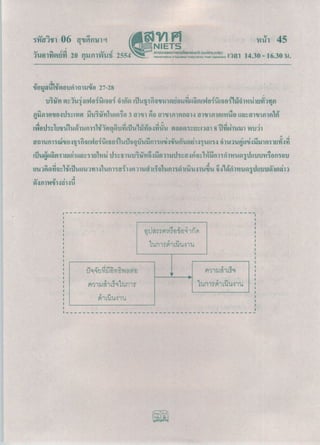 ข้อสอบ O-NET 
