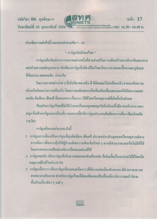 Onet53 การงานอาชีพ เเละเทโคโนยี