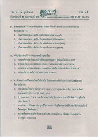 Onet53 การงานอาชีพ เเละเทโคโนยี