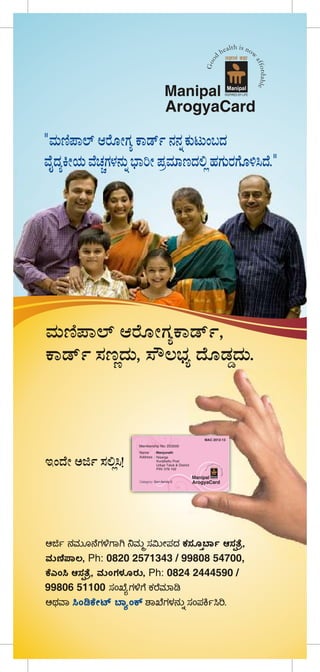 LEAFLET 2012 Kannada--02 (1)