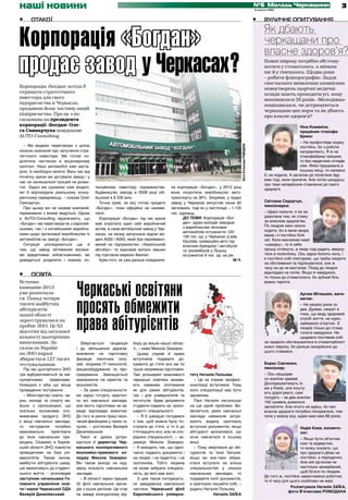 Коли миколайчик по новому