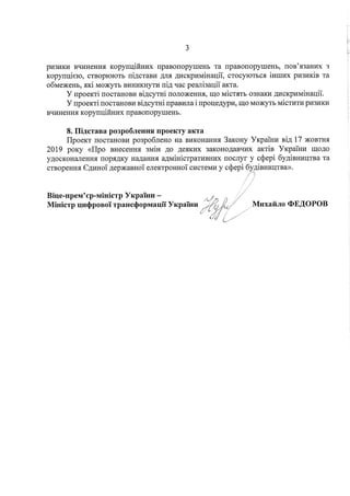 06 poyasnyuvalna zapiska pro realizaciyu eksperimentalnogo proektu shodo esits