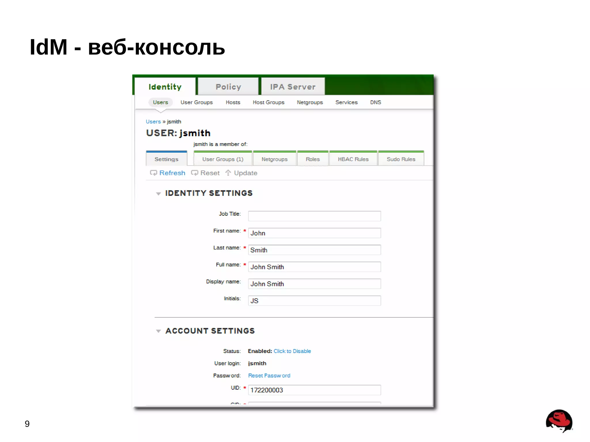 IdM - веб-консоль




9
 