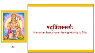 21
षट्तत्रिंशस्सर्गः
Hanuman hands over the signet ring to Sita
 