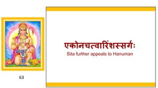 63
एकोनचत्वारििंशस्सर्गः
Sita further appeals to Hanuman
63
 