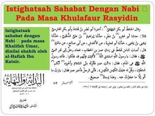 Istighatsah Sahabat Dengan Nabi 
Pada Masa Khulafaur Rasyidin 
Istighatsah 
sahabat dengan 
Nabi pada masa 
Khalifah Umar, 
dinilai shahih oleh 
al-Hafizh Ibn 
Katsir. 
 