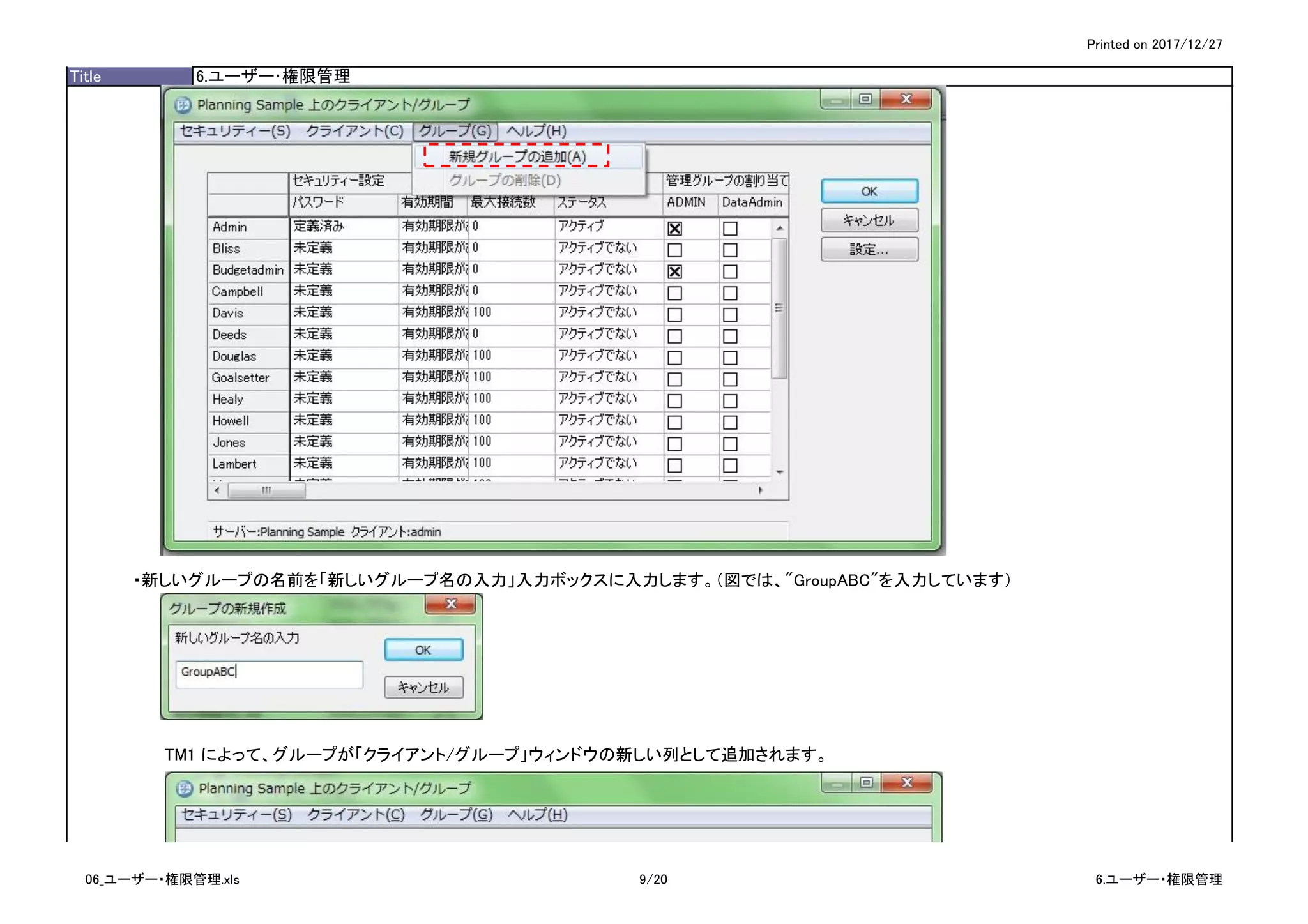 Printed on 2017/12/27
Title 6.ユーザー･権限管理
・新しいグループの名前を「新しいグループ名の入力」入力ボックスに入力します。（図では、"GroupABC"を入力しています）
TM1 によって、グループが「クライアント/グループ」ウィンドウの新しい列として追加されます。
06_ユーザー・権限管理.xls 9/20 6.ユーザー・権限管理
 