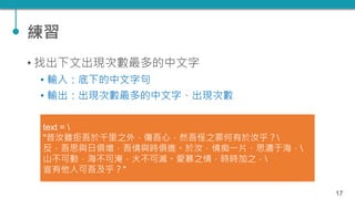 TQC+ 程式語言 Python 07：數組、字典、集合 | PPTX