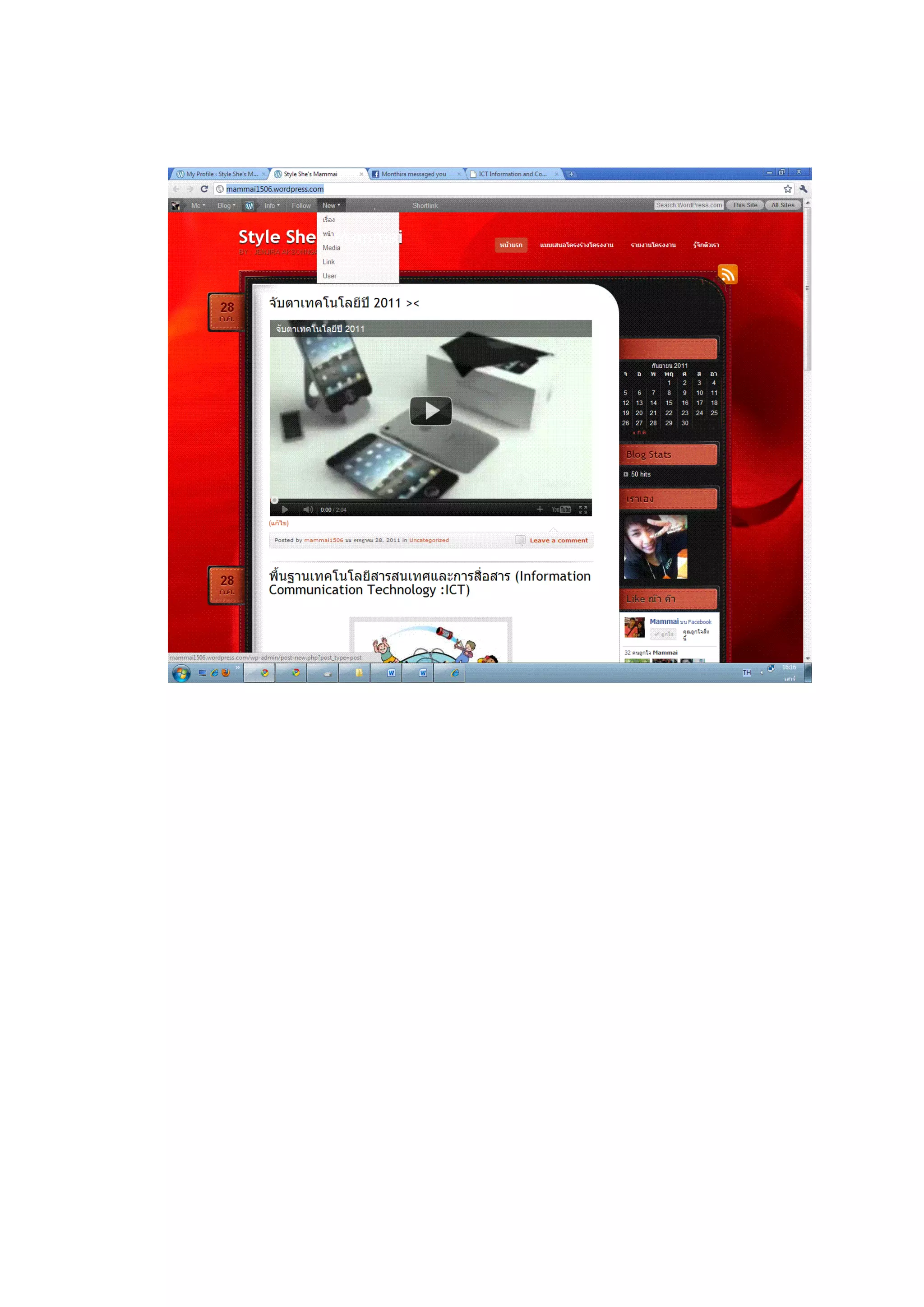 07 ภาคผนวก