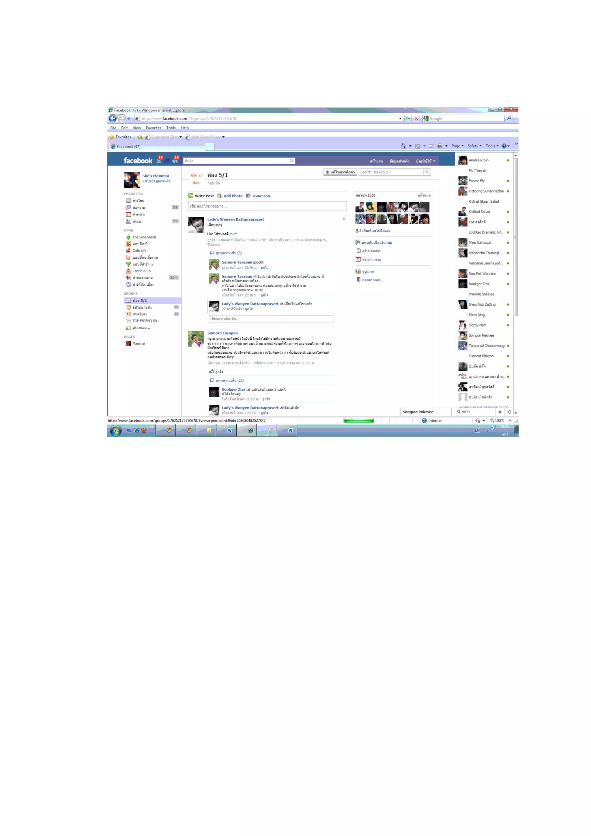 07 ภาคผนวก