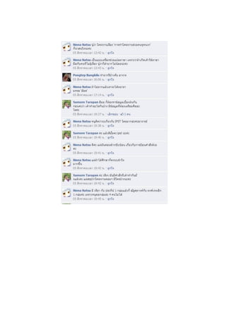 07 ภาคผนวก