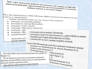 презентація англ. мова новая 07
