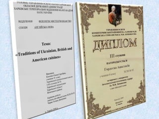 презентація англ. мова новая 07