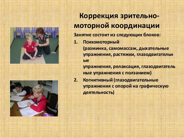 Тест зрительно моторной координации
