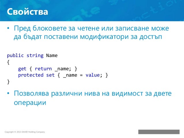 Авто свойства c